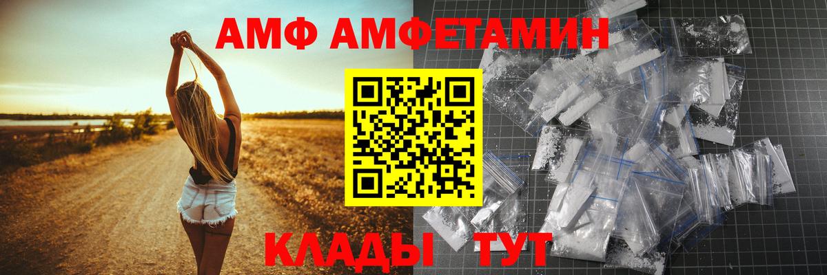 Amphetamine Розовый Серпухов