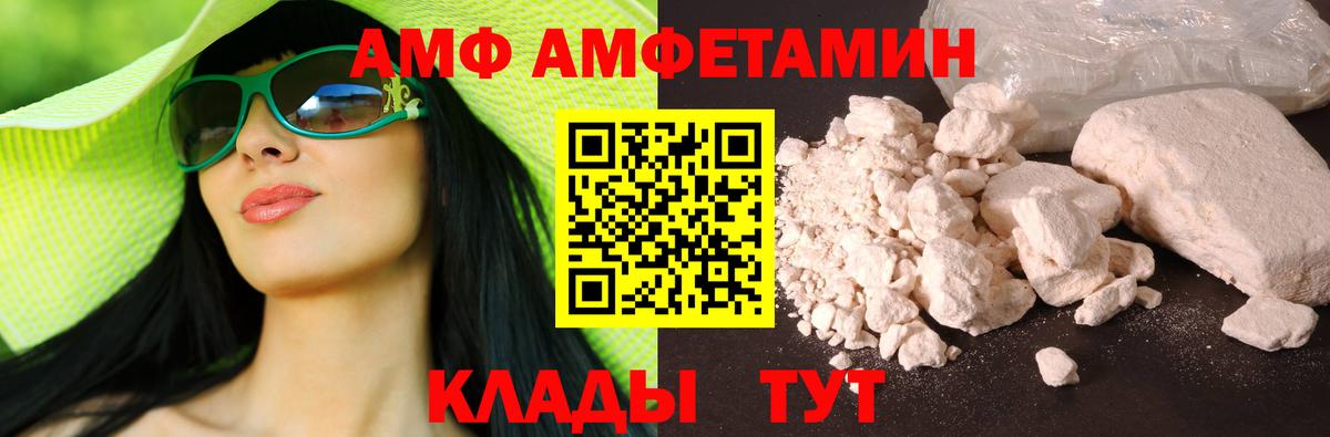 Amphetamine 98%  Вход с VPN    как зайти  Серпухов 
