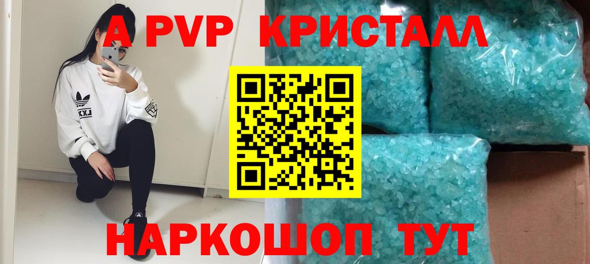 Alpha PVP СК КРИС  Alfa_PVP Crystall  Вход с VPN  A PVP СК  Серпухов 