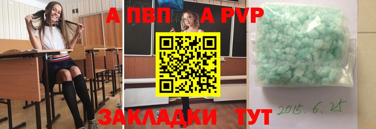 Alpha-PVP крисы CK Серпухов