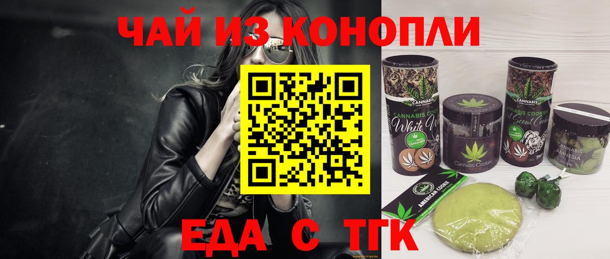Серпухов  Canna-Cookies конопля  Вход с VPN 