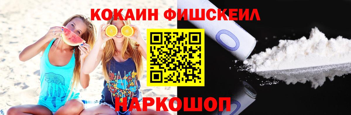 Серпухов  COCAIN  Вход с VPN  COCAIN 97% 