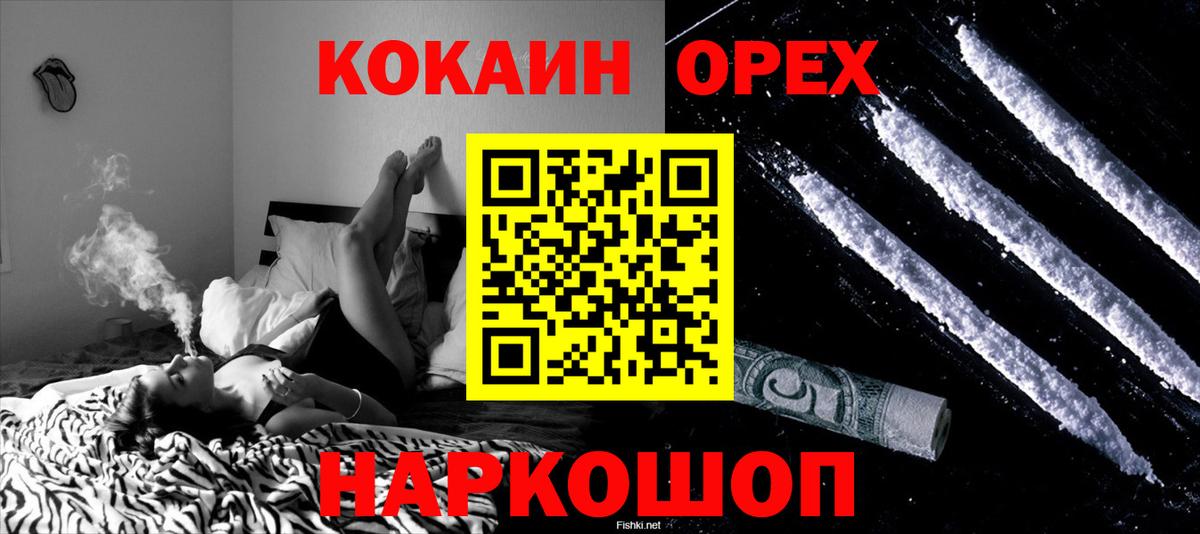 Кокаин 97% Серпухов