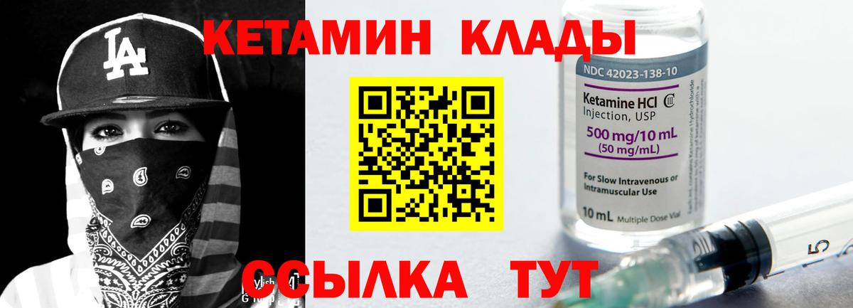 КЕТАМИН ketamine  Вход с VPN    рабочий сайт  Серпухов 