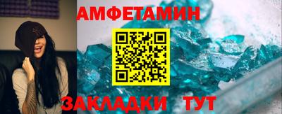 амфетамин Наро-Фоминск