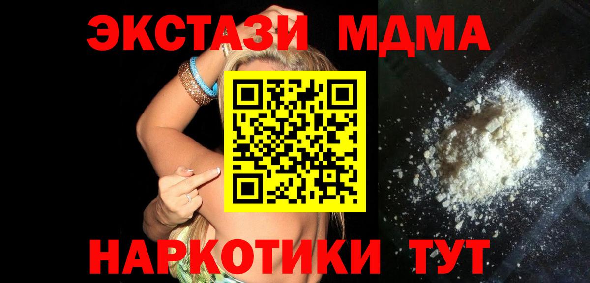 МДМА VHQ  MDMA Molly  Вход с VPN  Серпухов 