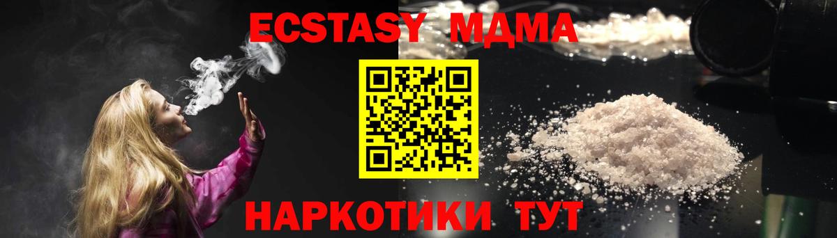 МДМА молли Серпухов