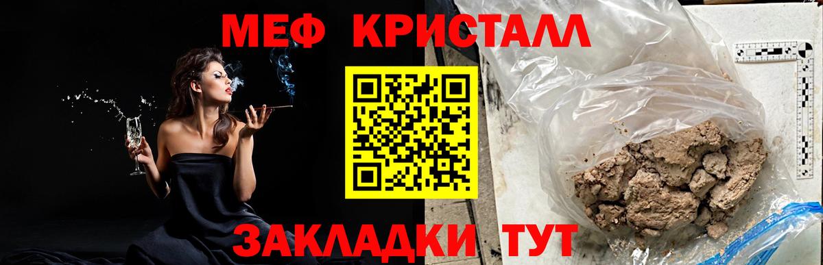МЕФ  МЯУ-МЯУ  МЕФ mephedrone  Серпухов  Вход с VPN  МЕФ кристаллы 