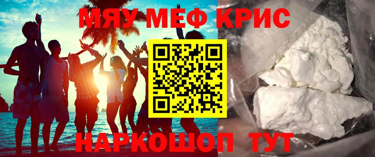 Меф мука Серпухов