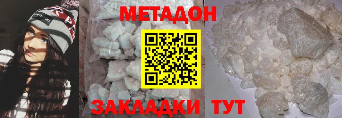 Серпухов  МЕТАДОН methadone  мега ссылки  Вход с VPN 