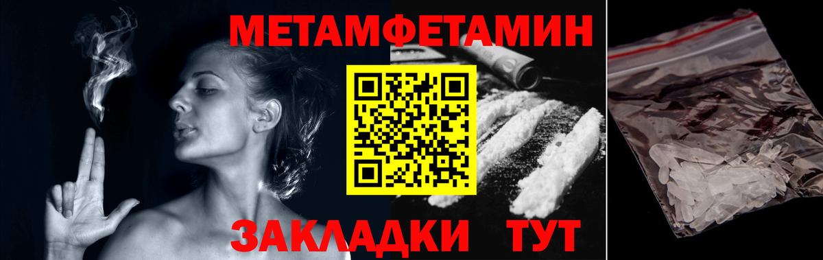 МЕТАМФЕТАМИН Methamphetamine Серпухов