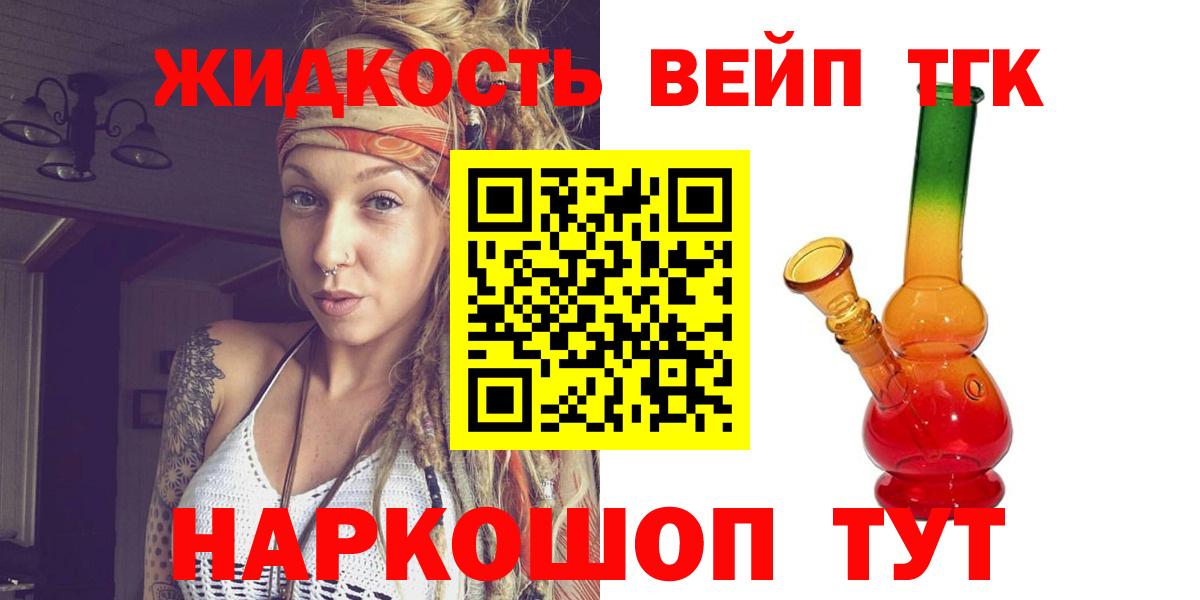 ТГК концентрат Серпухов